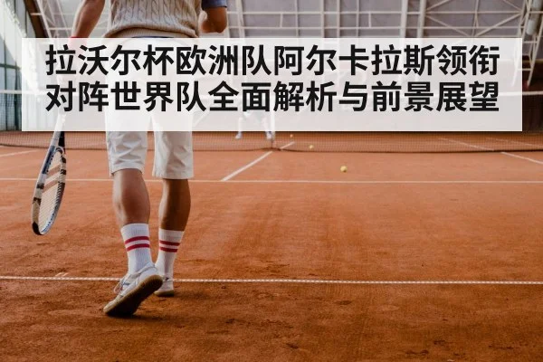 tennis doubles match